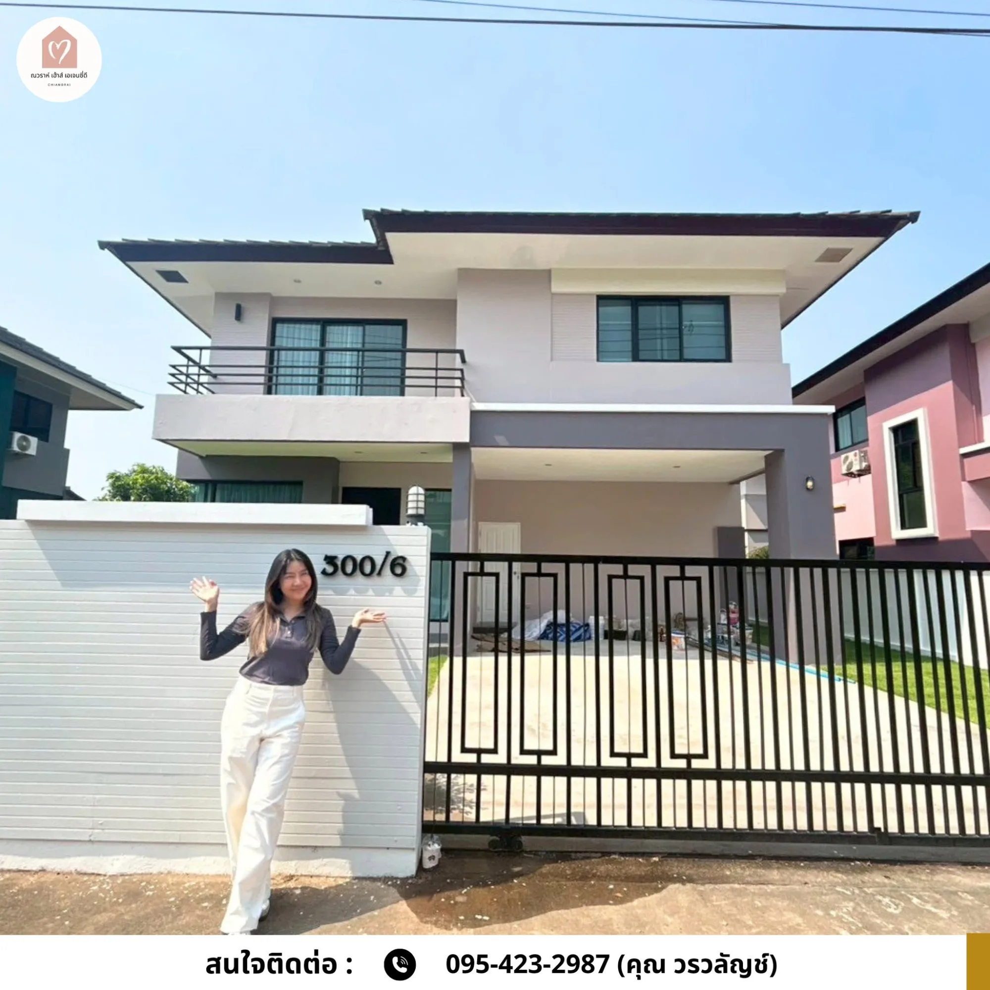 ขายบ้านเดี่ยวหลังใหญ่ โครงการ ภูวารี เชียงราย